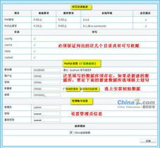易通企业网站系统cmseasy v3.6 安装