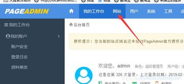 pageadmin cms网站建设教程 栏目单页内容如何修改