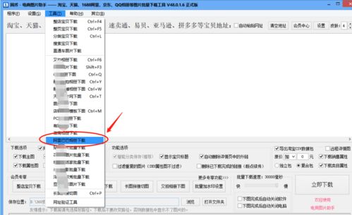 阿里巴巴相册全部商品图片如何批量导出