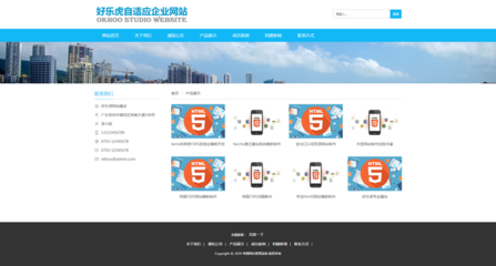 企业网站 公司网站html5 自适应 蓝色 源码 整站 帝国CMS模板