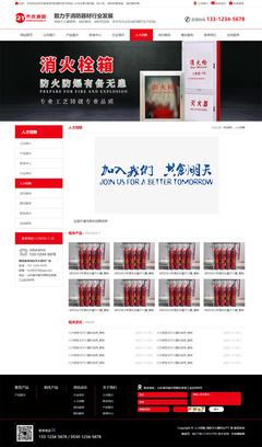 精密设备生产制造通用易优cms模板(响应式模板)