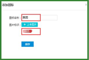 思途cms图标设置的方法和作用 思途旅游cms