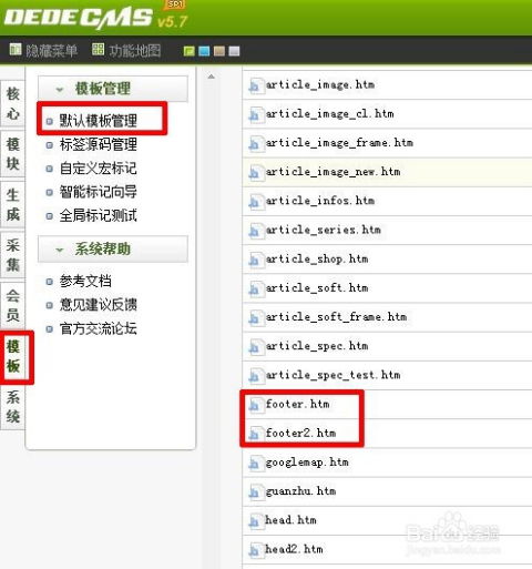 织梦dedecms系统统计不显示图标解决办法