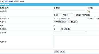 帝国cms网站后台如何添加友情链接