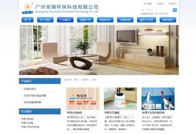 iBlueProducts蓝色产品公司网站Phpcms模板