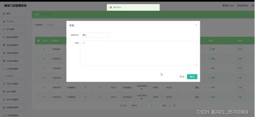 springboot框架下的美发店管理系统开发指南