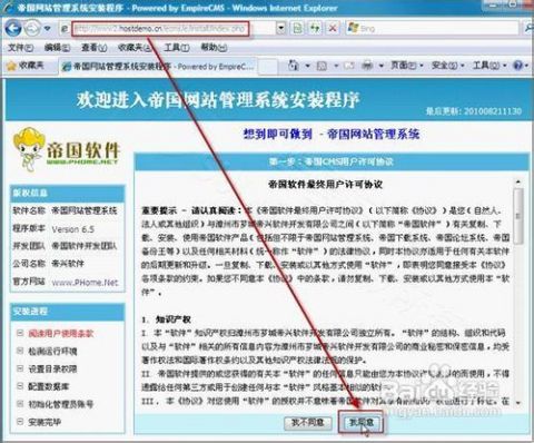 帝国尺码cms安装流程