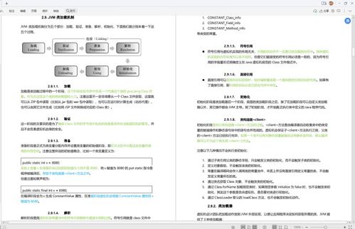 互联网大厂考点 阿里  腾讯 字节跳动 美团 京东