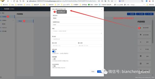 后台填充 一分钟搭建小程序管理后台,借助云开发cms搭建可视化的数据管理网页平台...