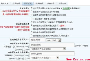 求助 如何设置才能使伪静态生效 领先建站cms提供服务商 我们专注于cms建站产品的研发