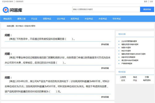 帝国cms7.5仿 问答库 题库问答学习平台网站源码 带手机版