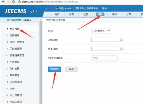 java开源cms