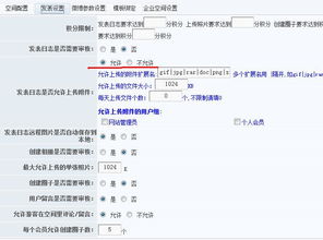 v9.5博客与微博上传问题 大家进来看看哪里有问题 领先建站cms提供服务商 我们专注于cms建站产品的研发