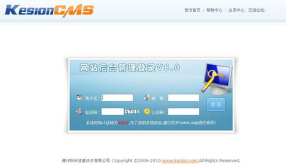 框架和ui大改进 kesioncms v6新功能预览 领先建站cms提供服务商 我们专注于cms建站产品的研发