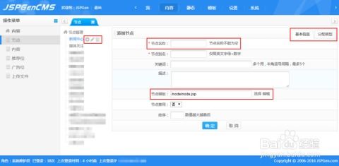 教你如何使用cms系统管理网站后台