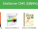 深入浅出siteserver