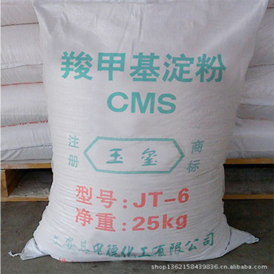 【【品质保证】我公司销售 机制木炭用 羧甲基淀粉钠 CMS】价格,厂家,图片,纤维素,文安县中德化工-