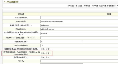 最新织梦dedecms全站目录化伪静态设置 网址和生成静态地址一样 电脑和手机访问地址也一样