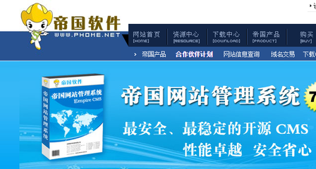 开源CMS系统哪个好?国内常见的三大建站系统对比!