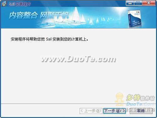 织梦cms 千帆采集软件