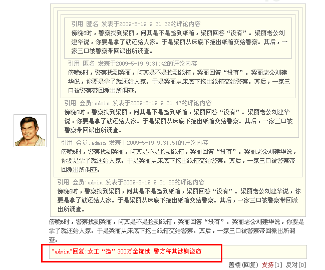 kesioncms v6评论系统预览,支持无限级盖楼回复和管理员回复 领先建站cms提供服务商 我们专注于cms建站产品的研发