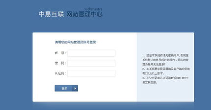分享一款超简单的后台登录代码 领先建站cms提供服务商 我们专注于cms建站产品的研发