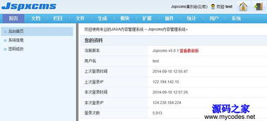 jspxcms 9.5.1 安装包 演示图