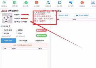 京推推优惠券CMS导购系统网站制作指南