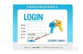 帝国CMS网站防火墙设置指南
